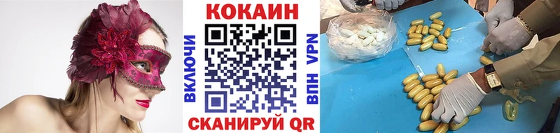КОКАИН 99%  цена   Энем 