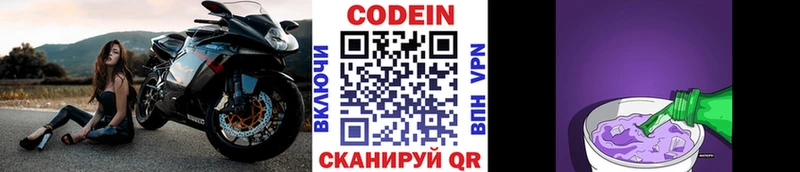 Кодеин Purple Drank  купить наркоту  Энем 