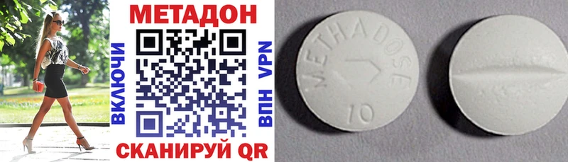 МЕТАДОН кристалл  Энем 